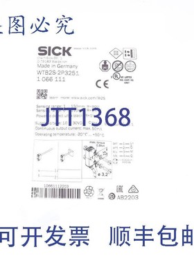 原装供应SICK WTB2S-2P3251 1066111!!