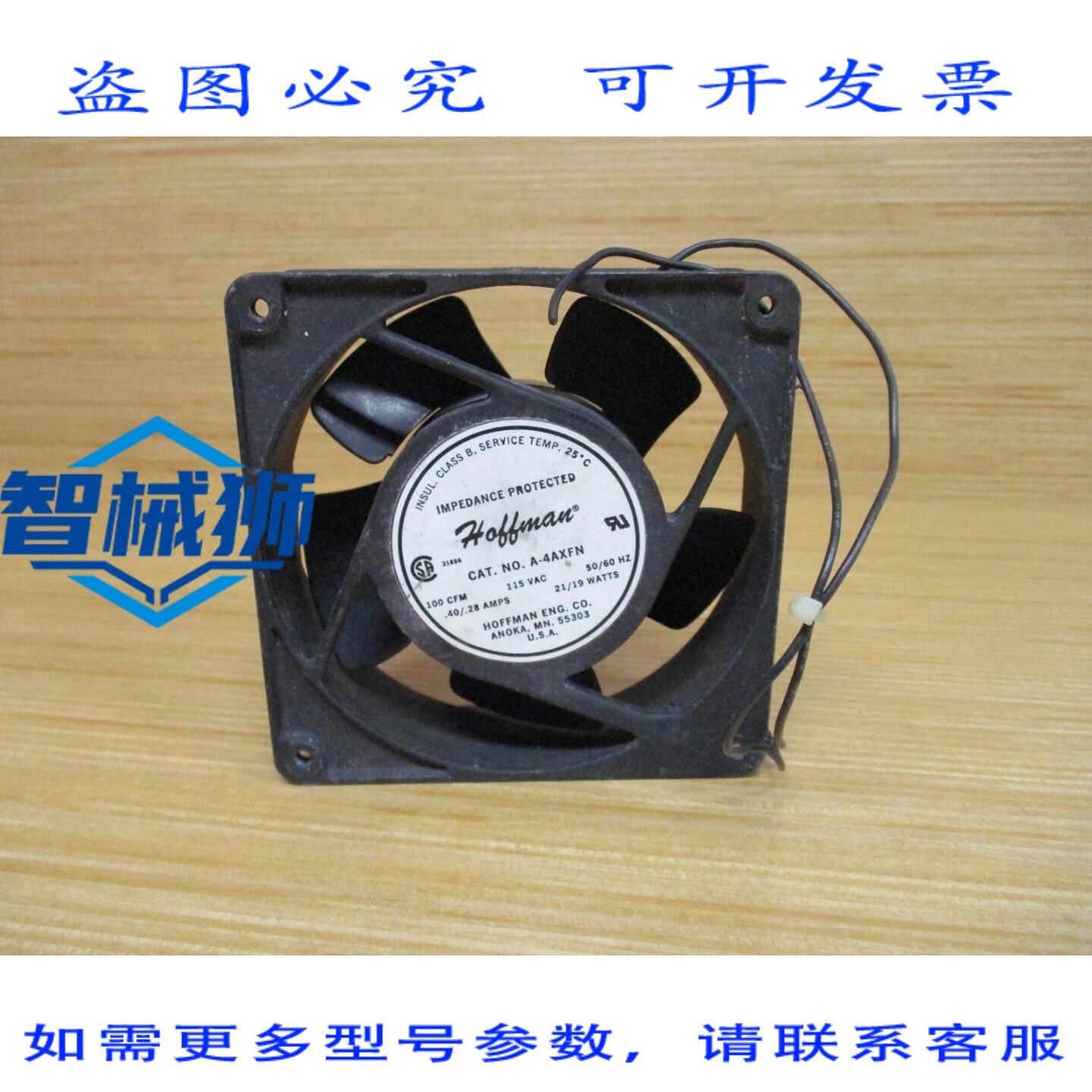 原装供应 霍夫曼 A-4AXFN 风扇 A4AXFN 5 叶片 .40/.28A 100CFM