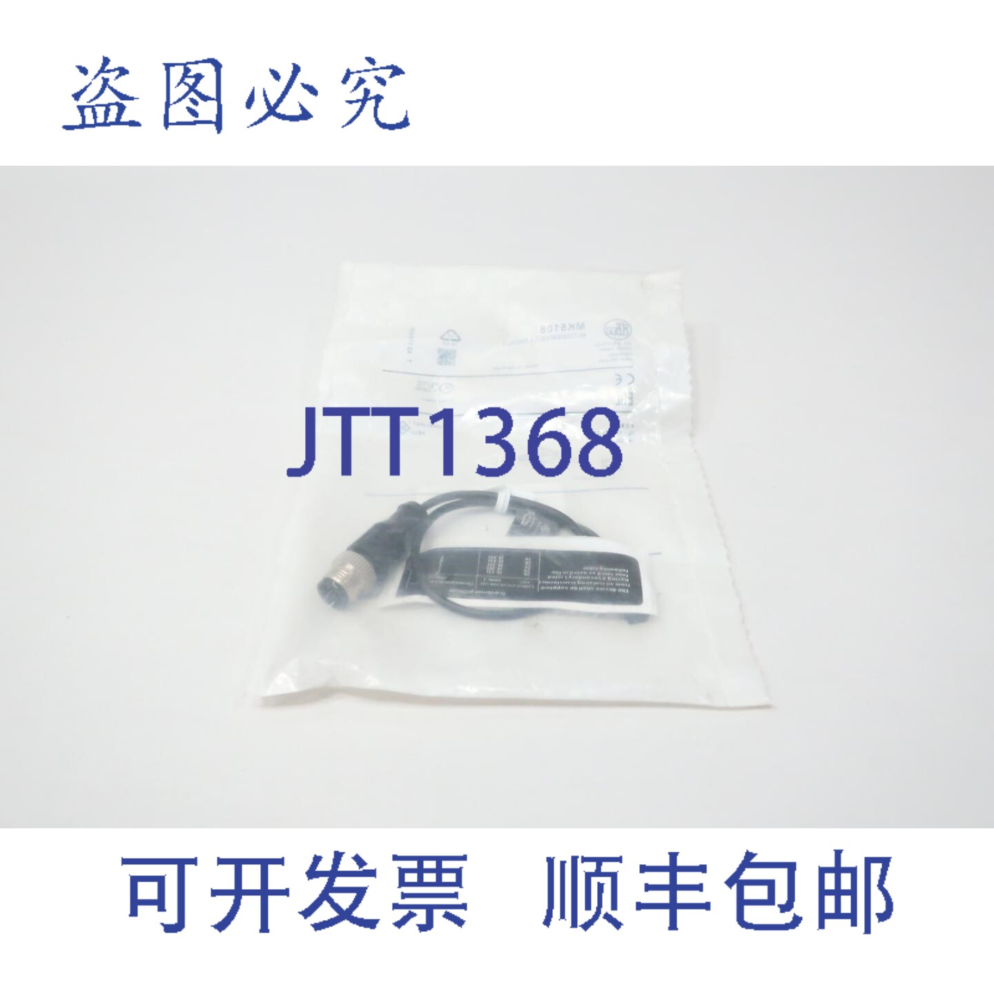 现货供应Ifm Efector MK5108 MKT3028BBPKG/G/0.3M/ZH/US 传感器