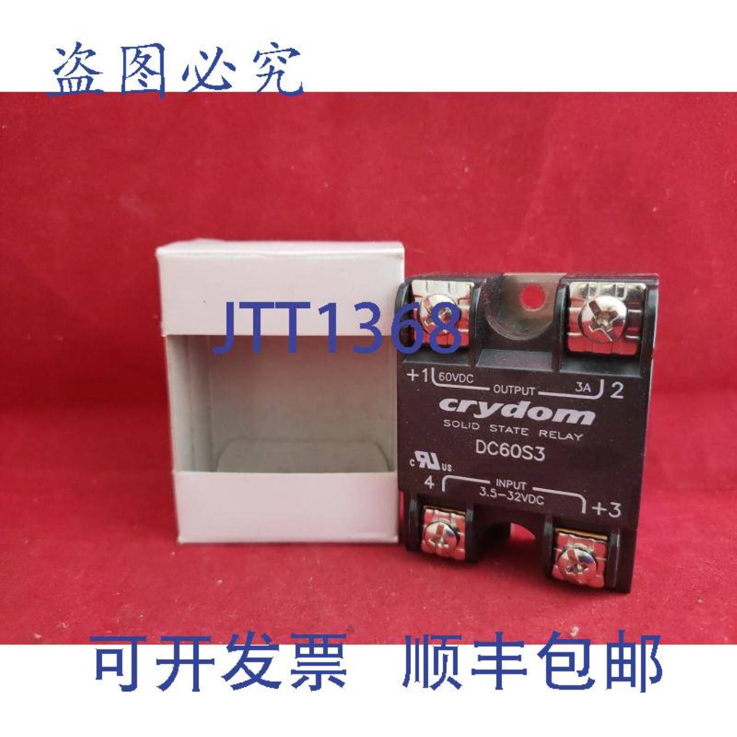 供应CRYDOM DC60S3 固态继电器