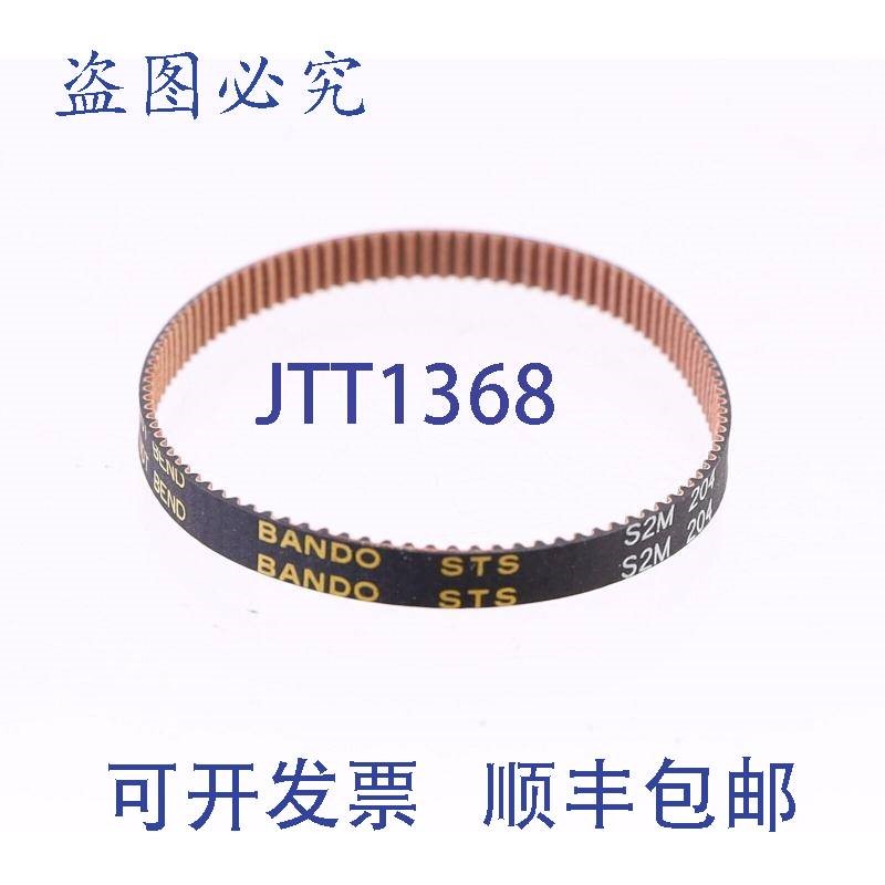 原装供应BO STS S2M-204 传送带!!