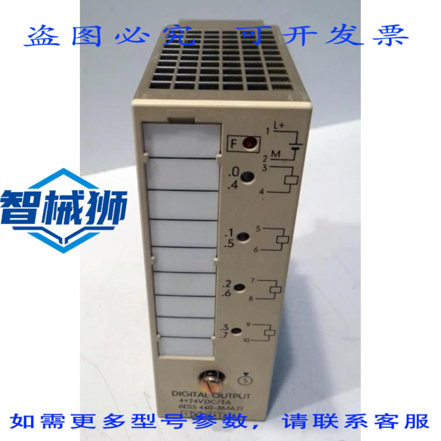 原装供应 SIMATIC S5 6ES5440-8MA21 E-ST02 数字输出 - -