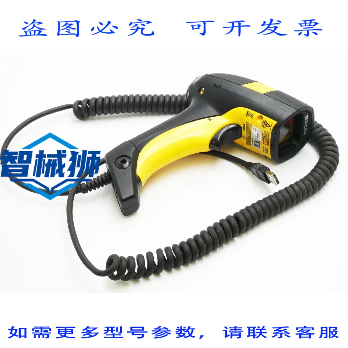 原装供应 POWERSCAN D8330 条码扫描器+CAB467 USB 数据线
