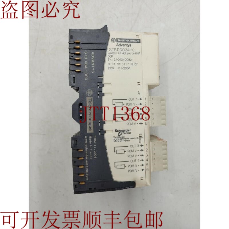 原装供应电信机顶盒DDO3410