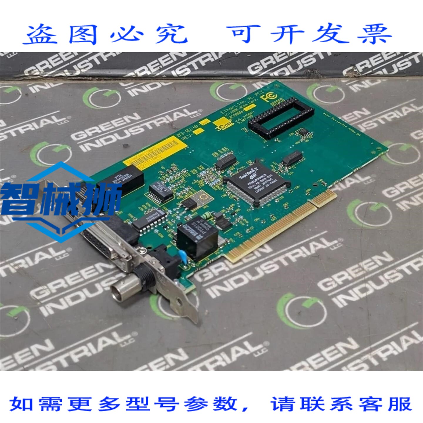 原装供应 Allen Bradley 6189-PCIENET PCI 以太网卡 03-0148-000