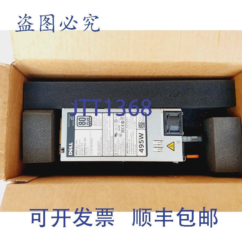 原装供应戴尔 D495E-S0 开关电源 495W