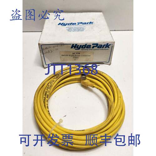 现货供应海德公园 SM300 直角连接线 AC134