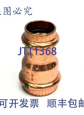 原装供应Viega 78152 ProPress 减径接头 C x C 1 英寸 x 3/4 英