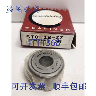 现货供应CONSOLIDATED 12毫米内径 x 32毫米外径 x 16毫米滚针轴