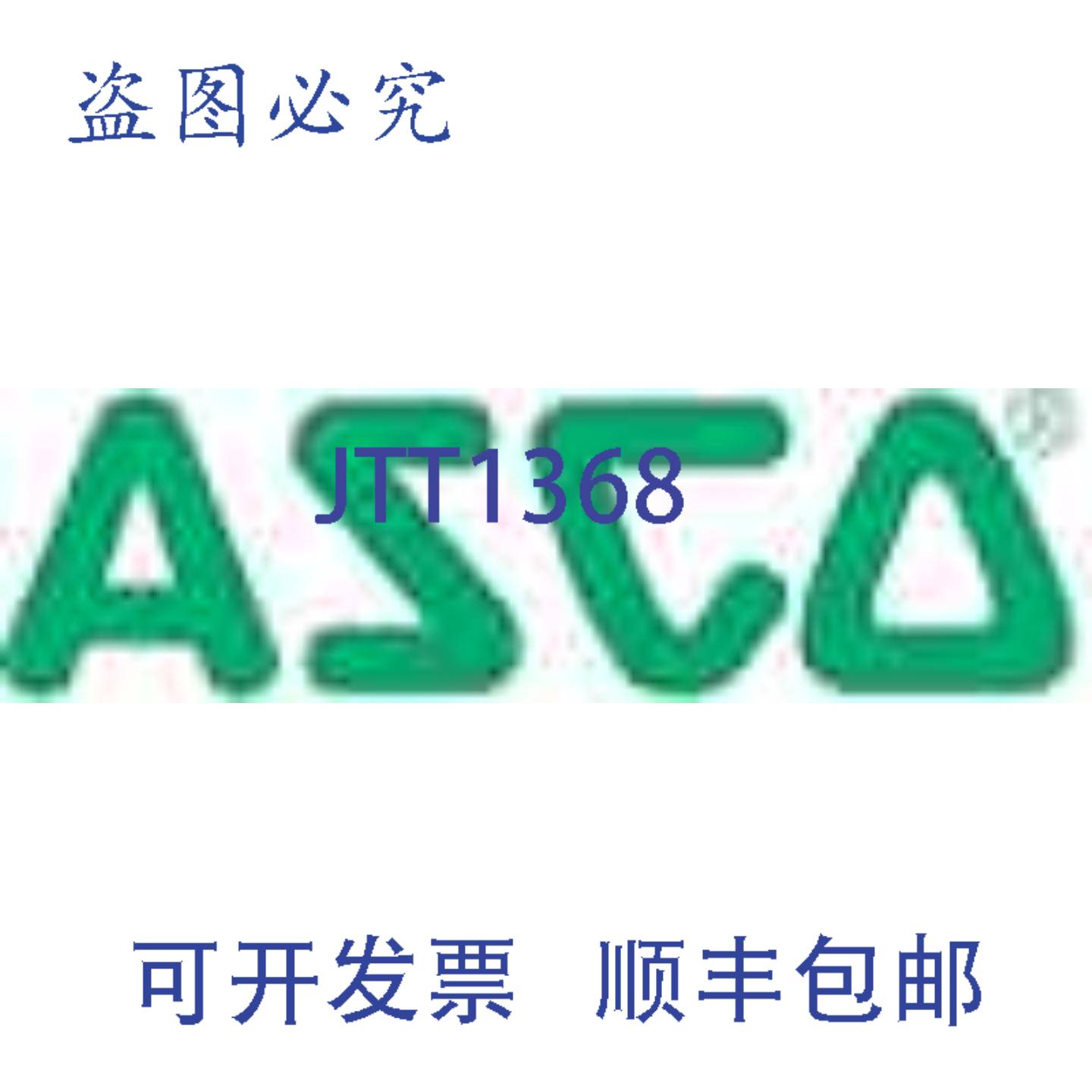 现货供应ASCO 8221G11 1.5 英寸常闭缓闭电磁阀 120VAC