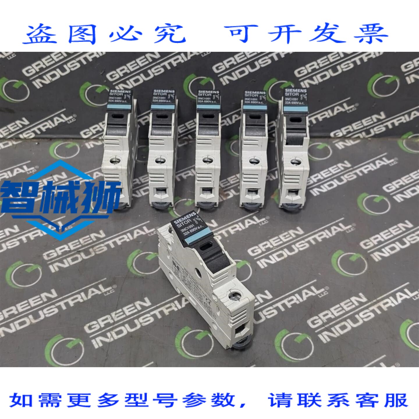 原装供应 6 个 3NC1091 SITOR 保险丝座模块，32A 690VAC - 实物图