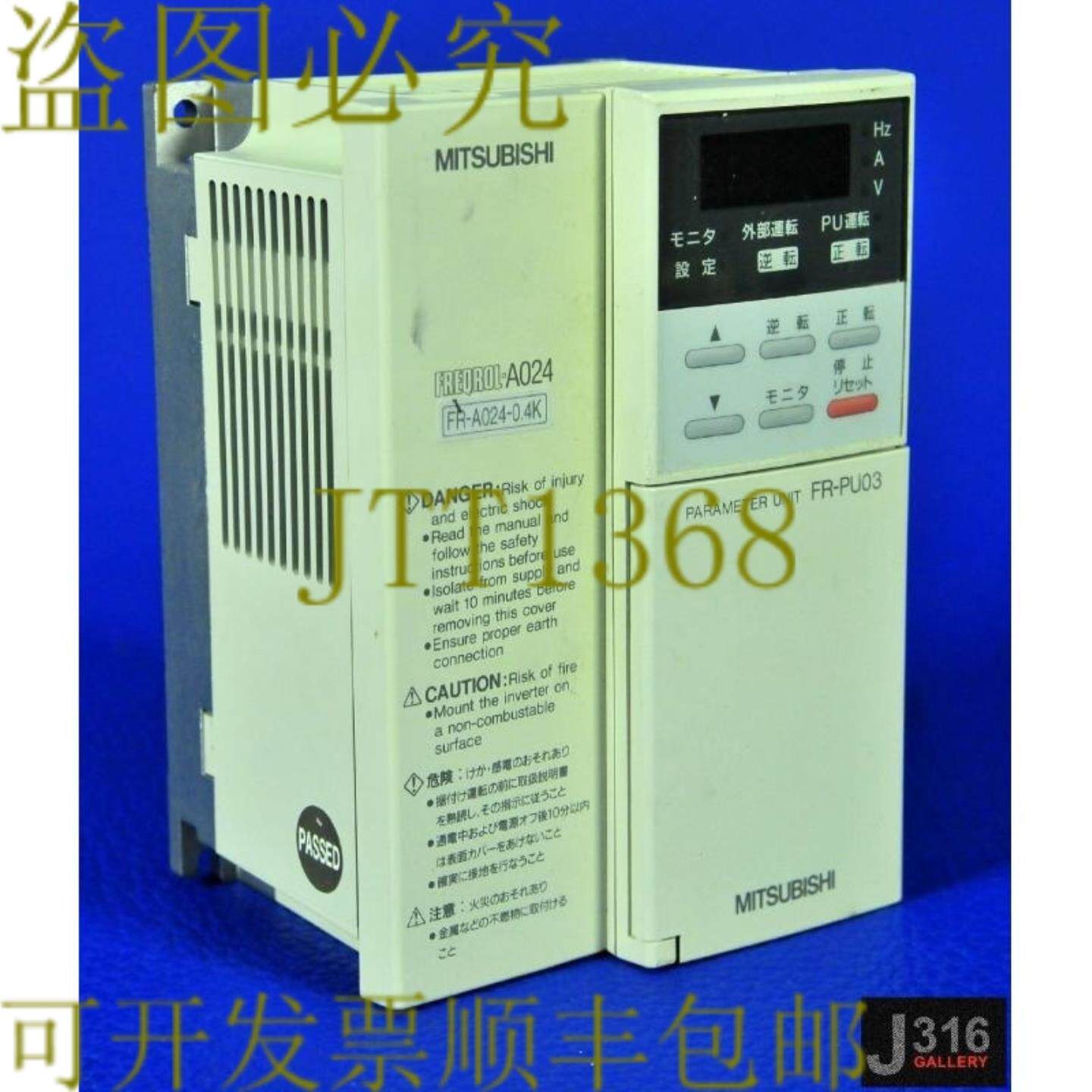 供应2456 三菱 FREQROL-A024 变频器带参数单元 FR-PU03 FR-A