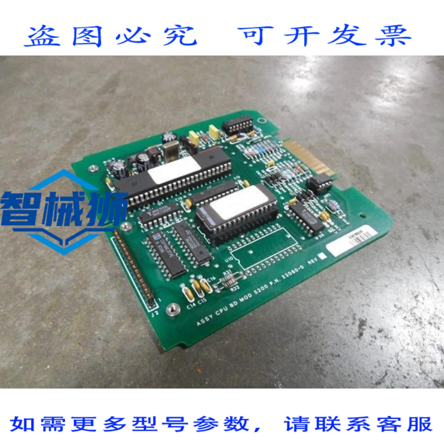 原装供应 5200 型 CPU 组装板 23060-0