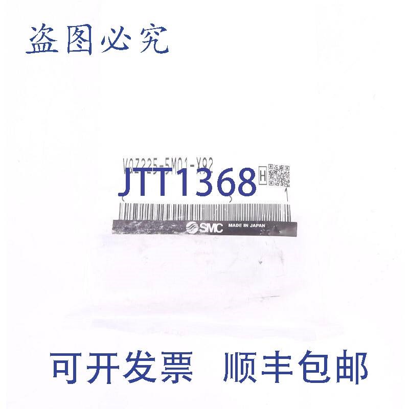 原装供应SMC VQZ225-5M01-X92 VQZ225-5M0O1-X92!!