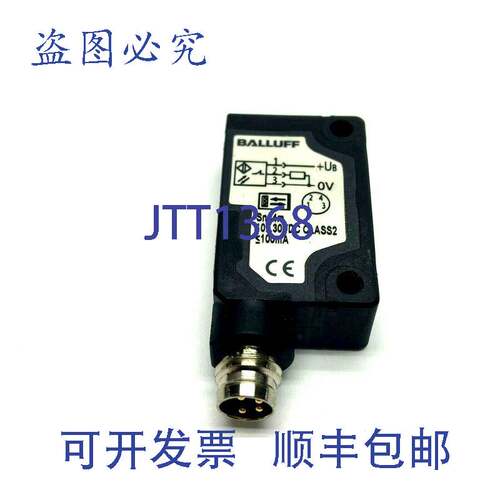 原装供应巴鲁夫BOS0121 BOS0121 BOS 5K-PO-RR10-S75 LED光电传感