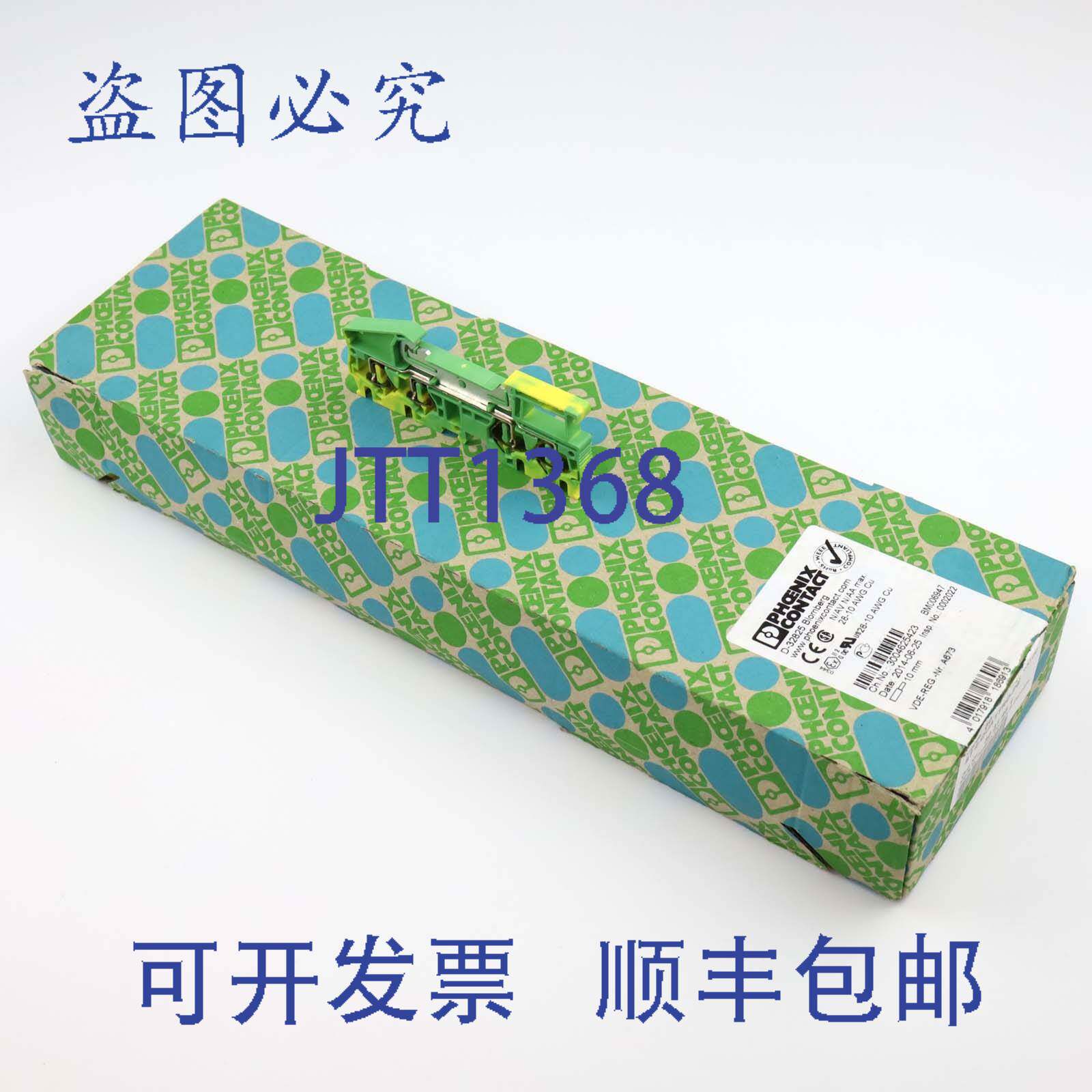 现货供应Phoenix Contact PE 导线接线端子 ST 4-QUATTRO-PE 3031