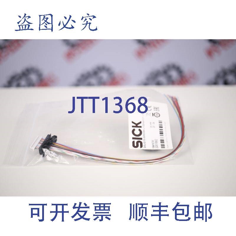 原装供应SICK DOL-0J15-G0M2XBA ID 2051662 电缆 -