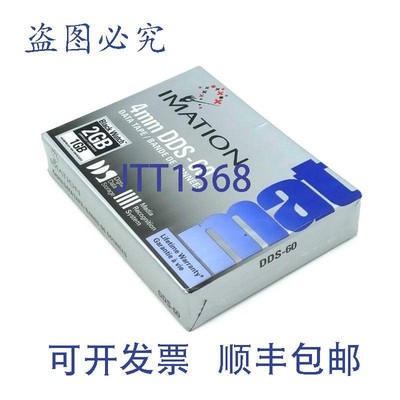 原装供应一盒 10 个 Imation DDS-60 4mm 数据带,,2GB 压缩/1GB