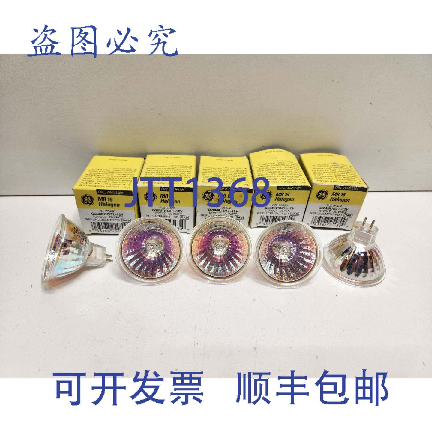 现货供应5旧 12V 20W MR16 卤素灯泡 Q20MR16/FL-12 25480