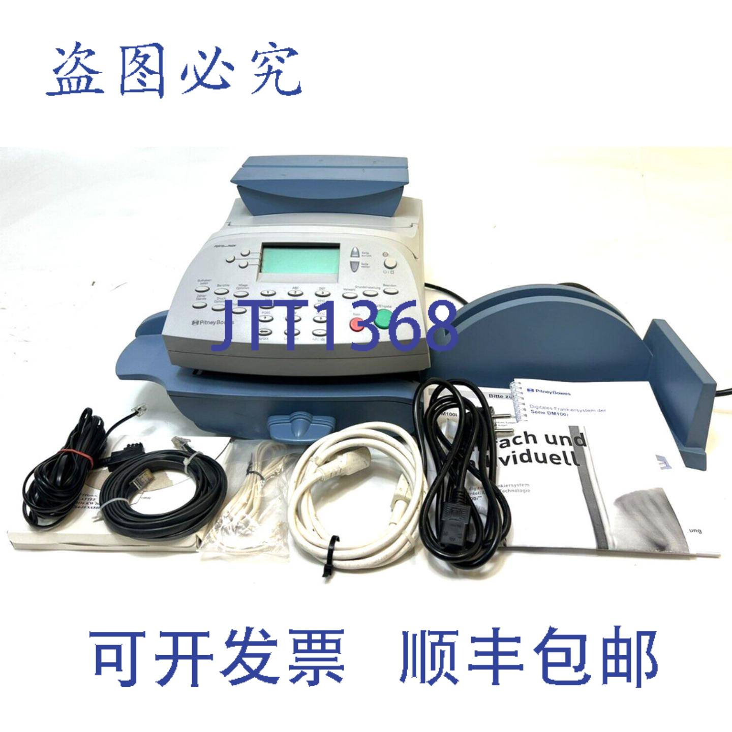 原装供应PitneyBowes Postage Phon P700 邮资机邮资系统(含)