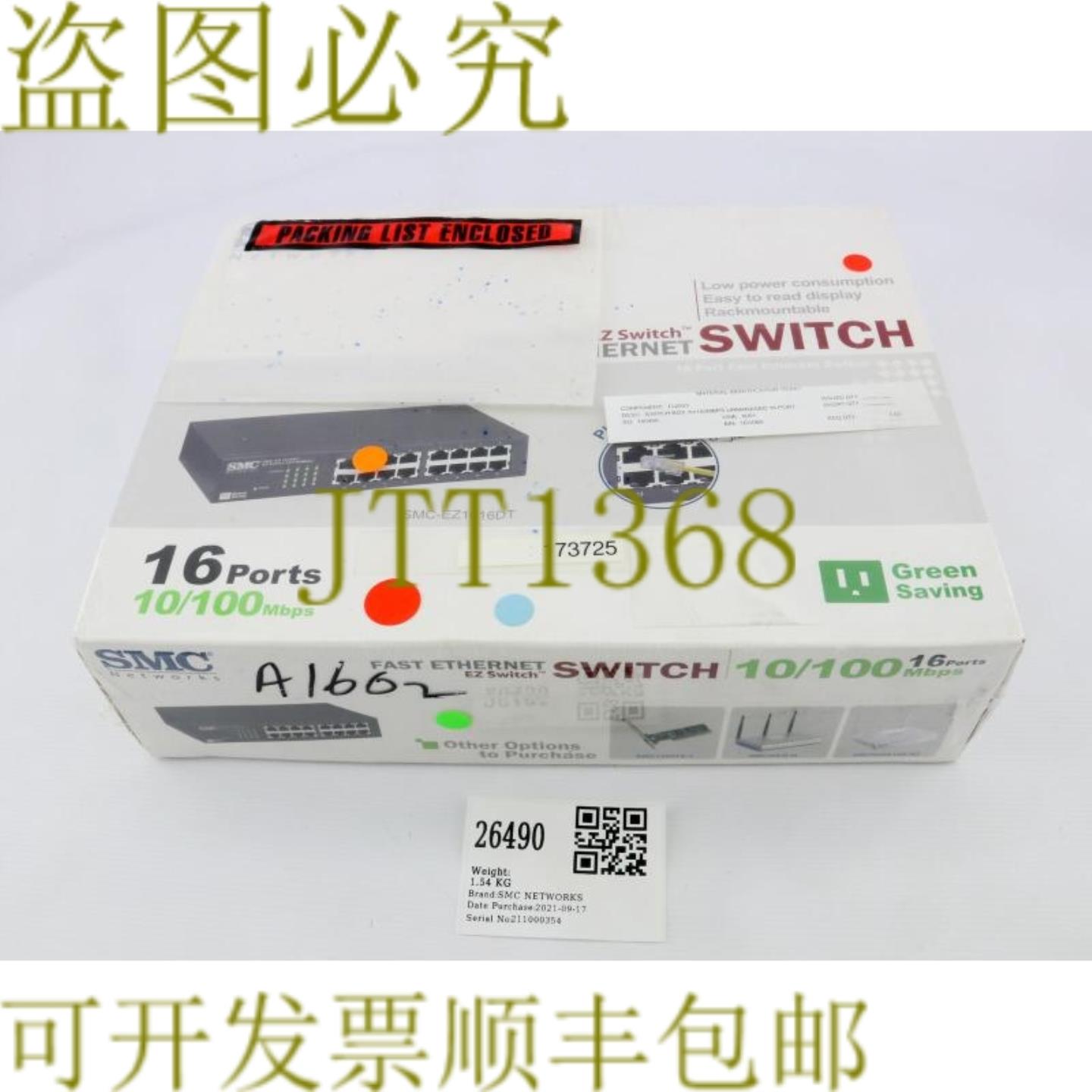 供应26490 网络交换机盒 10100MBPS 未管理 16 端口-