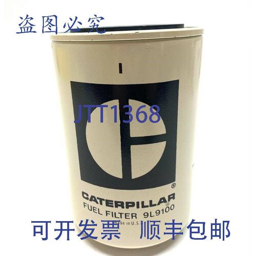 原装供应9L9100 滤清器