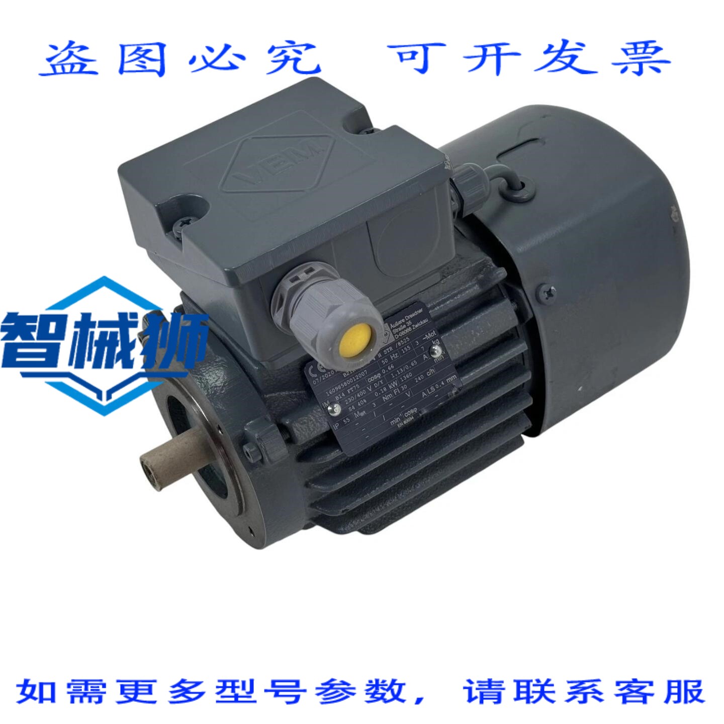 原装供应 VEM MOTORS B21R 63 G 4 H STR/8525 电机 0.18KW 1360R