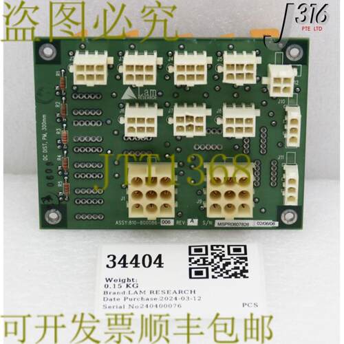 供应34404 LAM研究PCB直流毫米DISTPM300810-800086-00