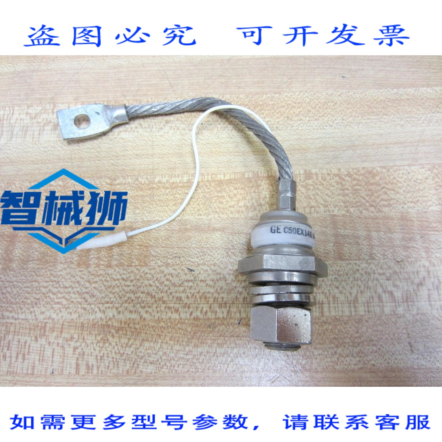 原装供应 C50EX146 整流器