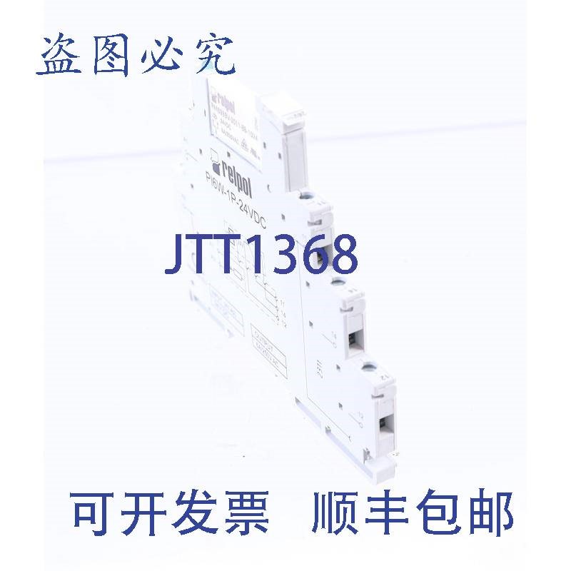 原装供应RELPOL PI6W-1P-24VDC RM699BV-3011-85-1024 858604 !!