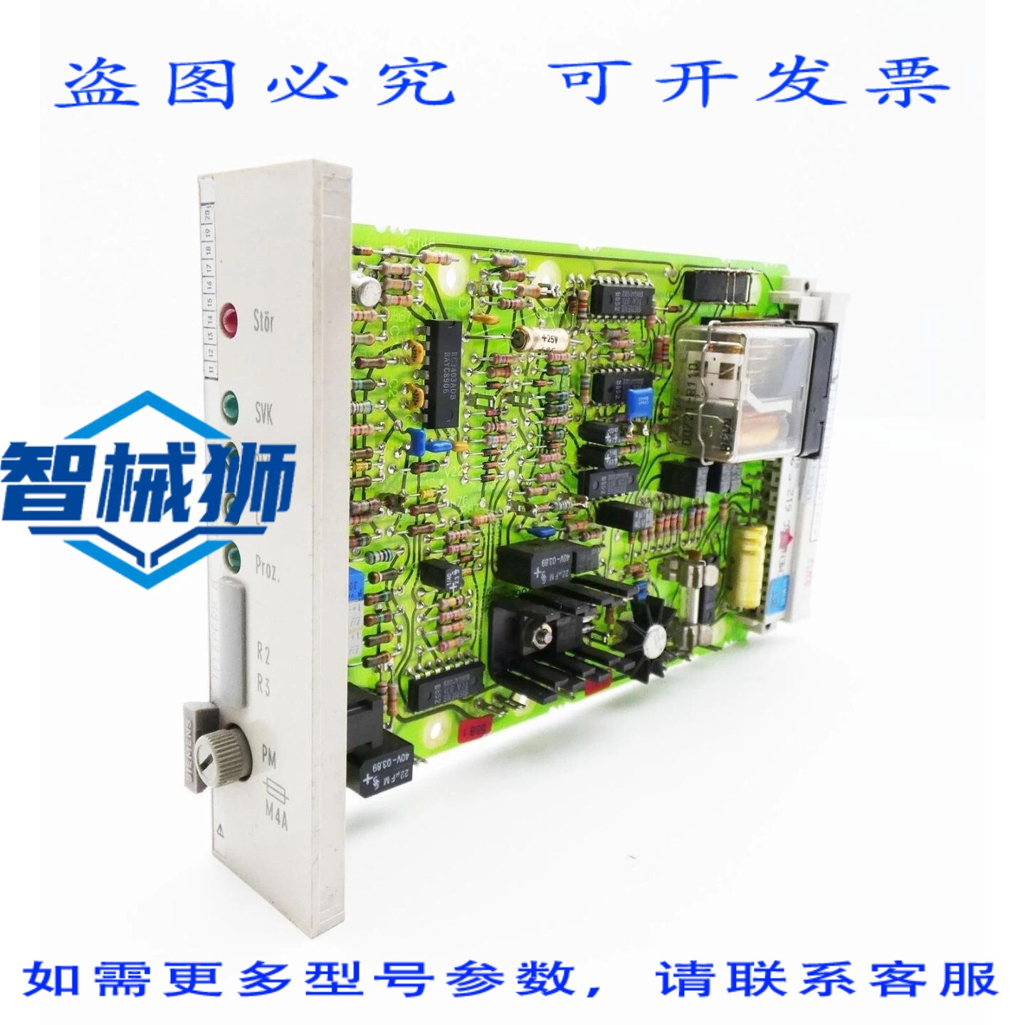 原装供应 TELEPERM M 6DS1901-8AA E-ST11 信号逻辑模块