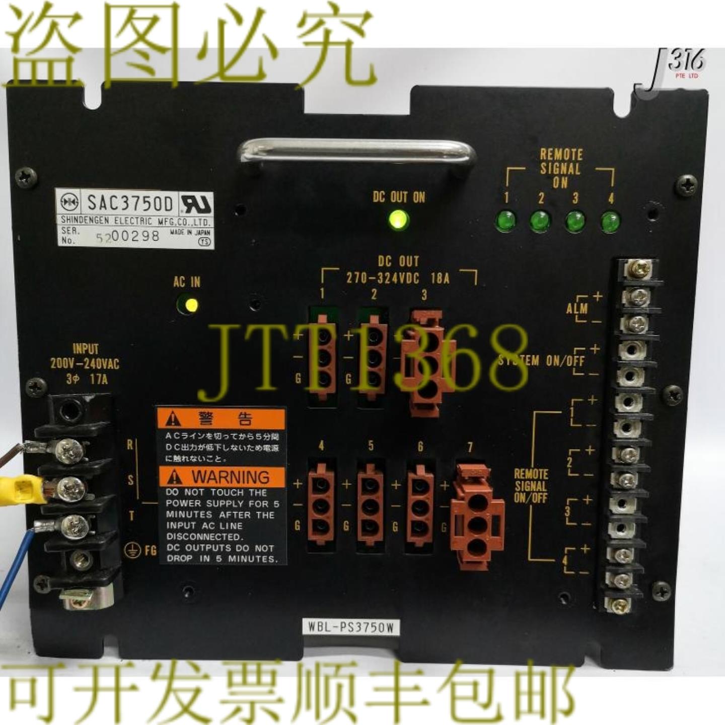 供应17038 SHINDENN 电源输入 200-240V SAC3750D