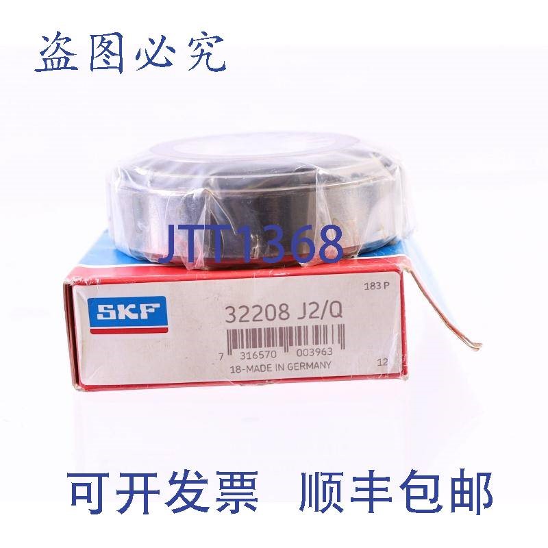 原装供应SKF 32208 J2/Q 32208J2/Q!!