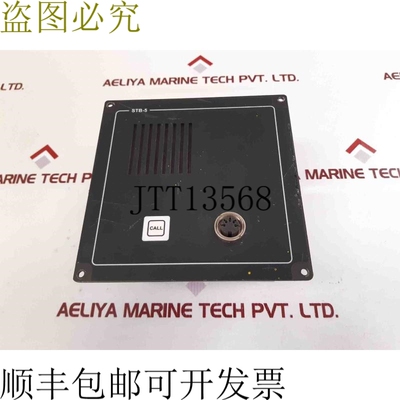 原装供应Zenitel Marine STB-5 Central 配备统一面板安装版本 01