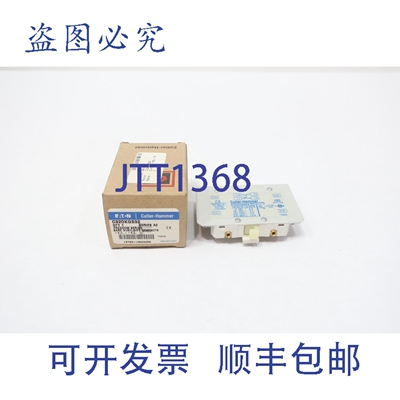 现货供应进口 C320KGS32 Cutler Hammer Freedom 系列底座辅助触