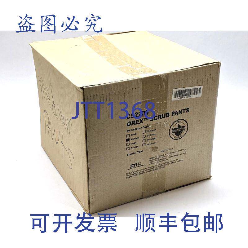 原装供应Orex CS2200-M 中号磨砂短裤 蓝绿色 50 条装