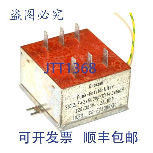 原装供应DROSSEL FUNK-ENTSTORFILTER F22005/1 线路滤波器 220/3