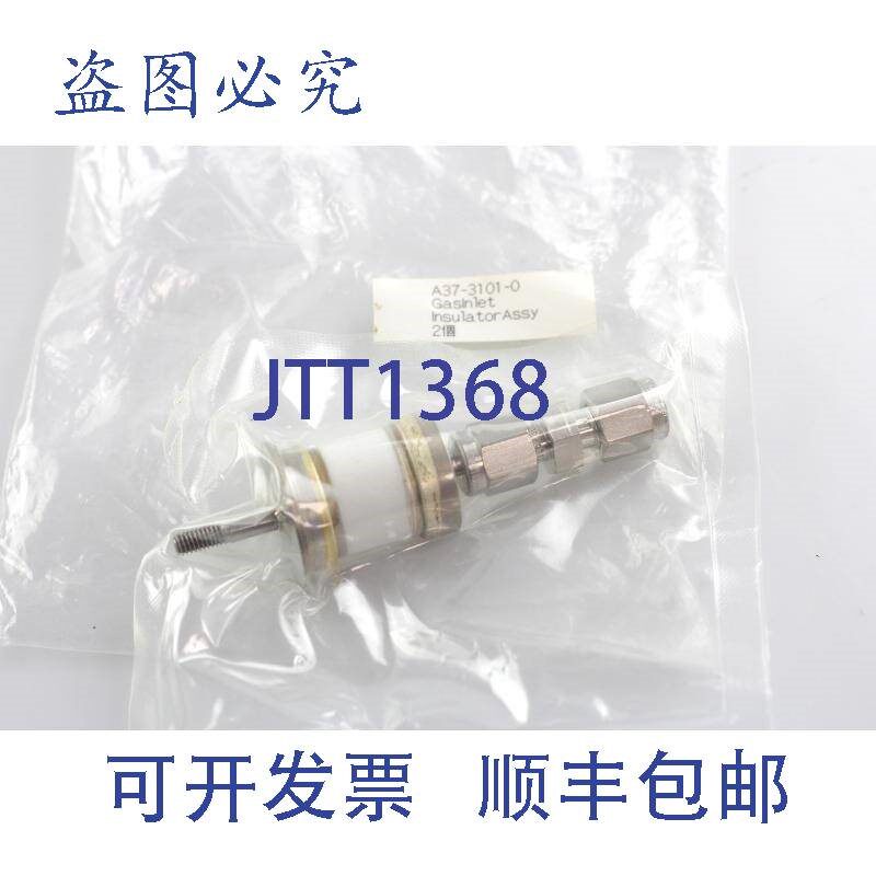 原装供应A37-3101-0 进气绝缘子总成
