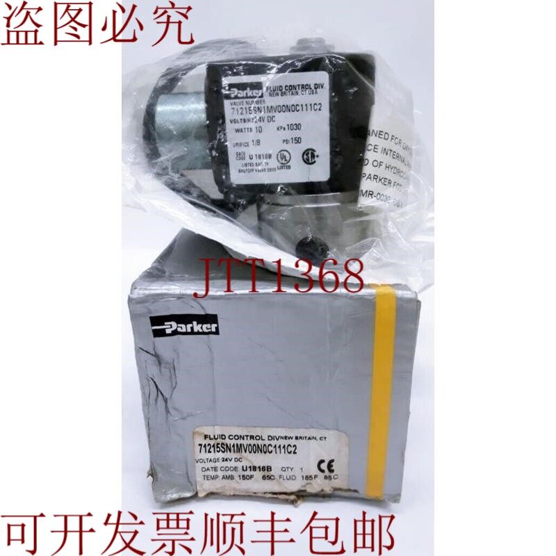 原装供应派克 / 流体控制 / 阀门编号 71215SN1MV00N0C111C2 延长
