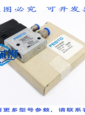 原装供应 CPE14-M1BH-3GLS-QS-6 196889 电磁阀 - 盒 -