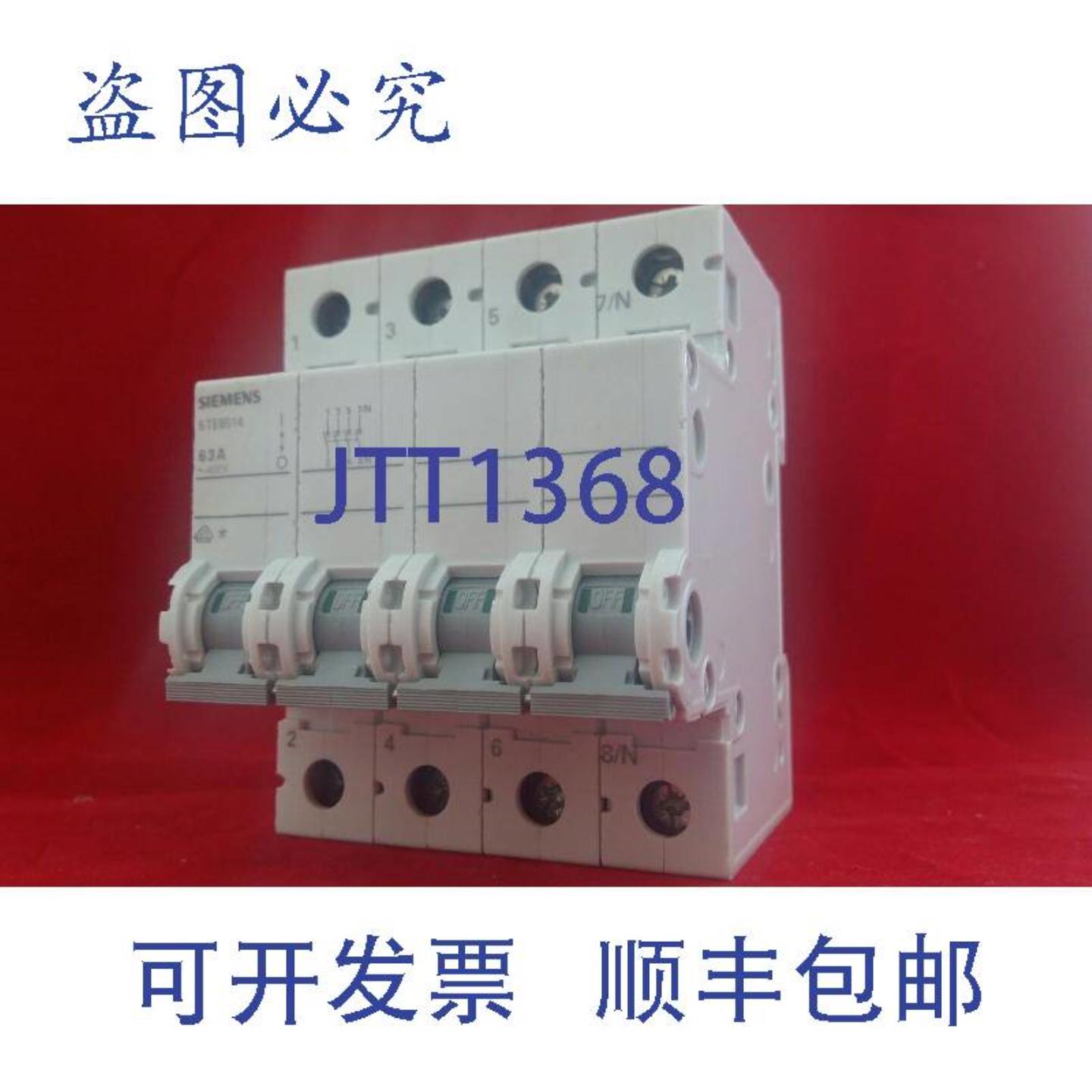 供应5TE8514 63A 63AMP 4 极四极 4P 主开关