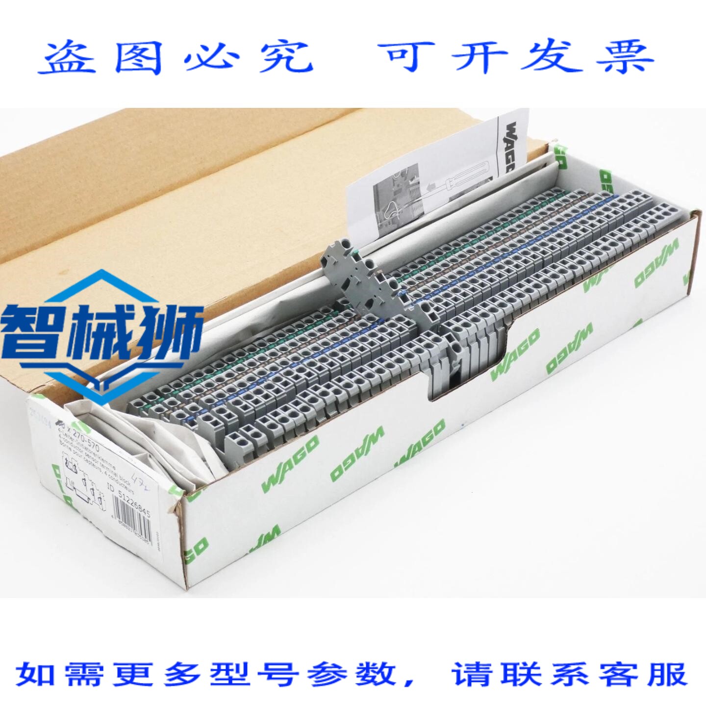 原装供应 47X 270-570 270570 51226845 4线启动器端子