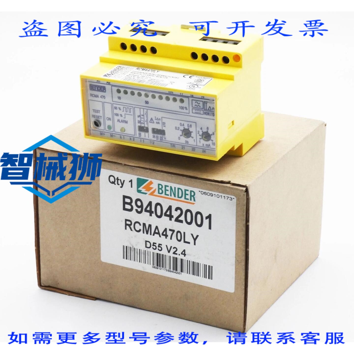 原装供应 BENDER RCMA 470 RCMA470LY B94042001 SWD55/V2.4盒-