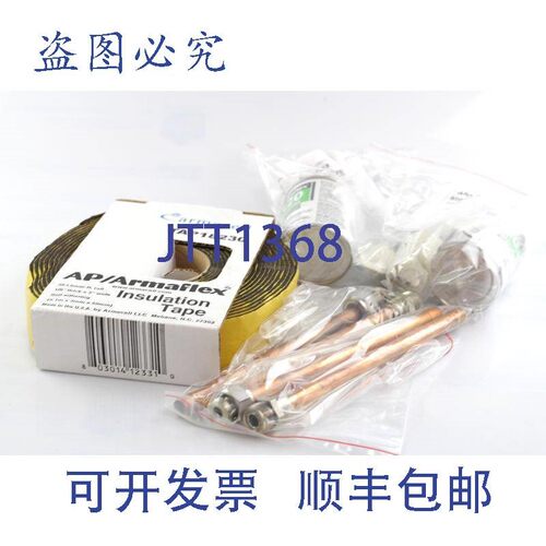 原装供应Armacell Armaflex TAP18230 绝缘胶带,含 Armaflex 520