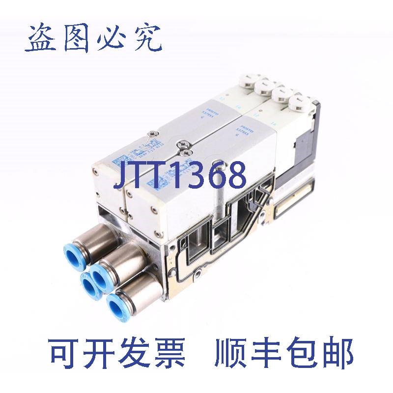 原装供应FESTO MPA2-MPM-EMM-4 537986 + 2x 537955