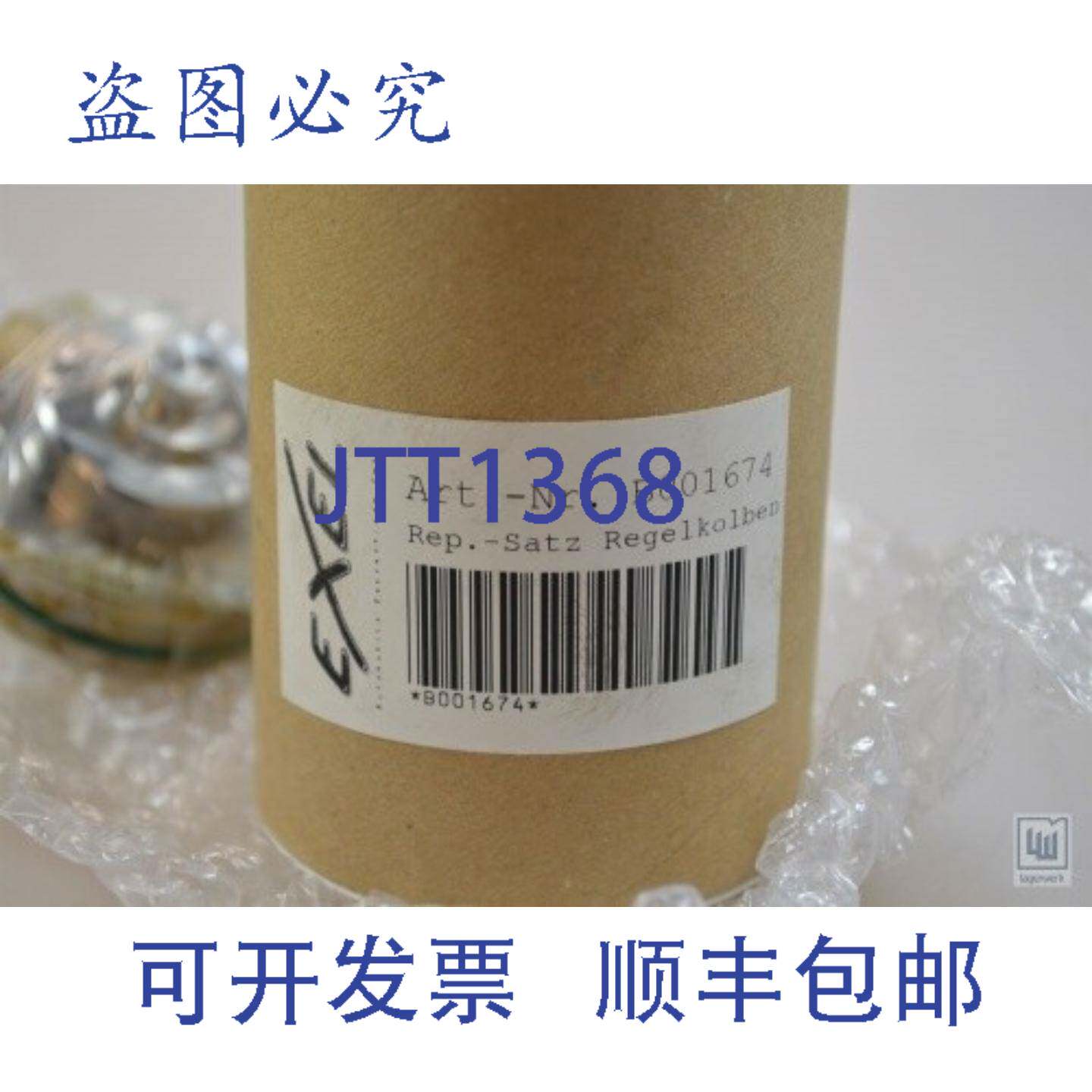 现货供应EXEL B001674,Reparatursatz / - 新 / 新