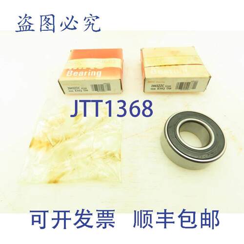 供应MRC206SZZC深沟球轴承内径30毫米外径62毫米宽度1516英寸2个