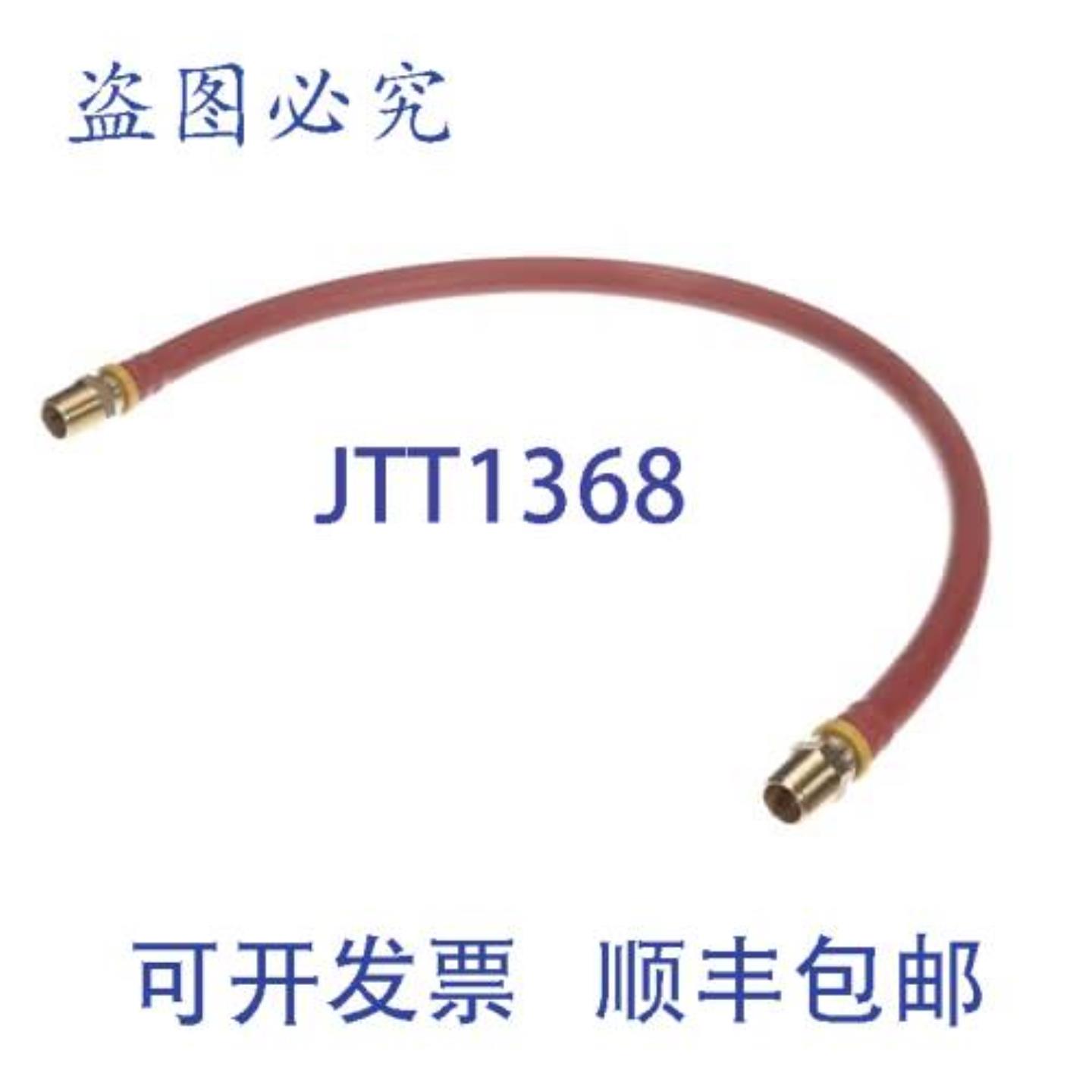供应JACKSON 5700-004-31-75 A-HOSE 12 ID 28 设备