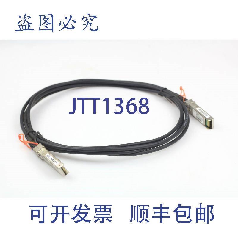 原装供应5 件装 SFP-H10GB-CU3M SFP+ 铜双轴 10GB 电缆 3M 37-09