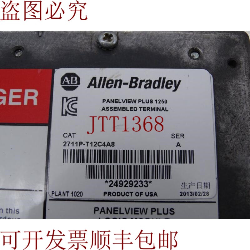 原装供应人机界面 艾伦·布拉德利 2711P-T12C4A8 东 A